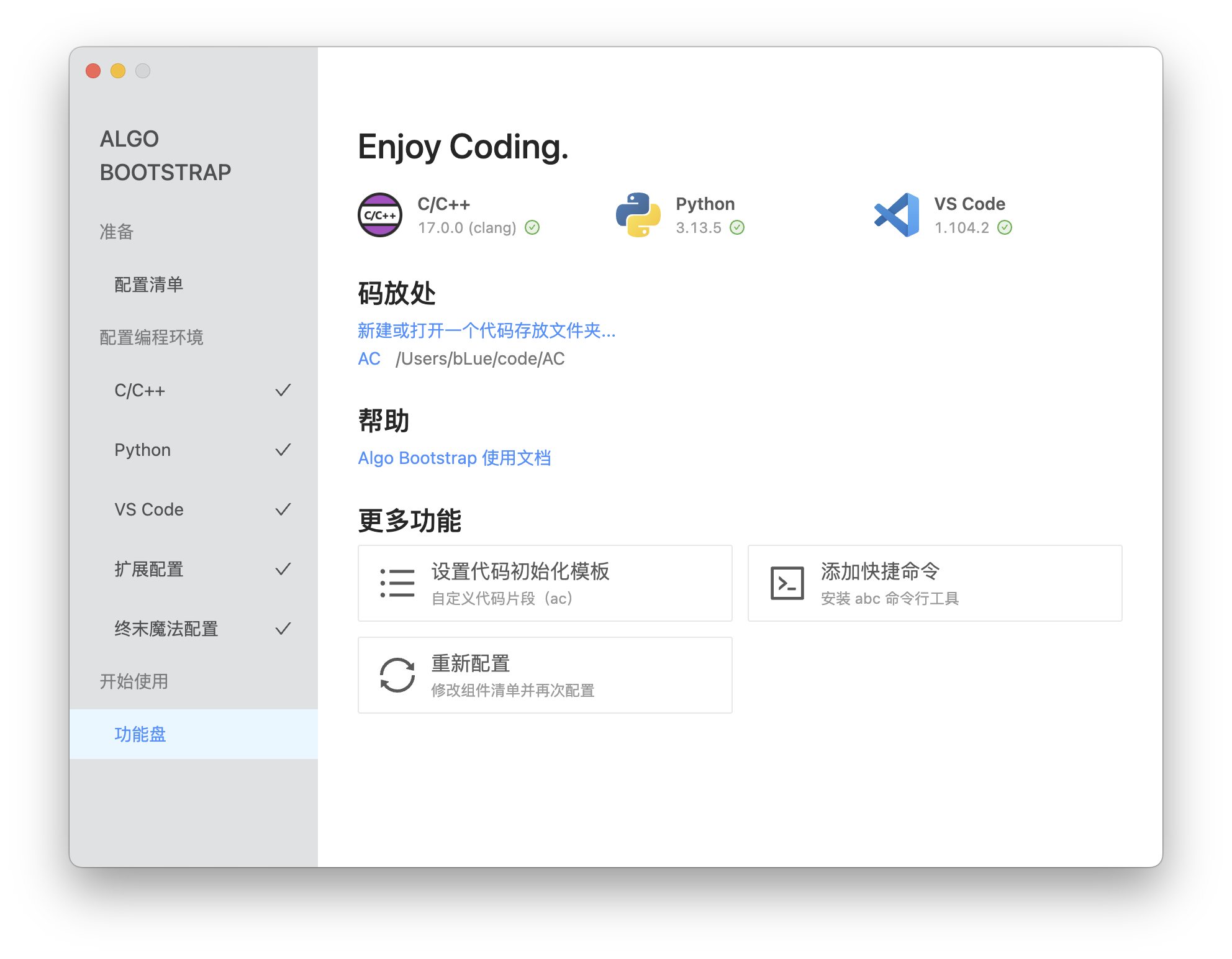 快捷访问码放文件夹